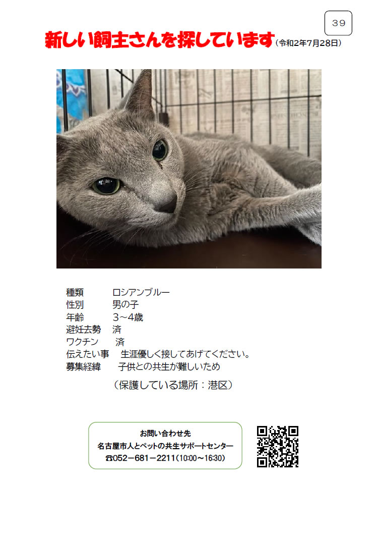 【1】2020年7月28日掲載