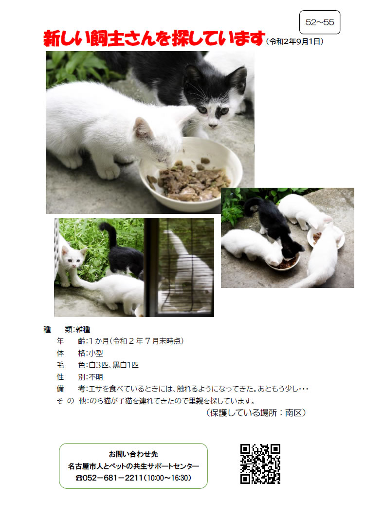 【1】2020年9月1日掲載