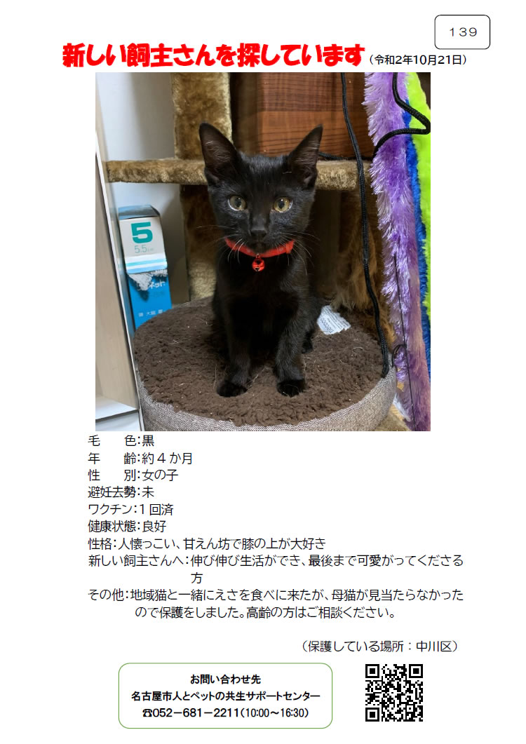 【5】2020年10月21日掲載