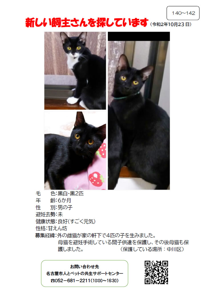 【1】2020年10月23日掲載