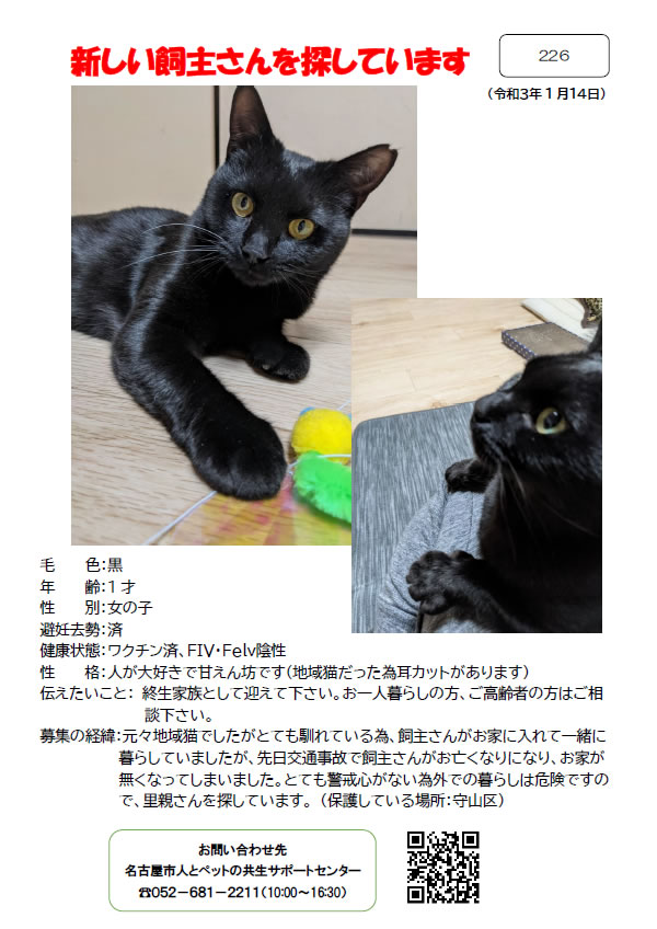 【1】2021年1月14日掲載