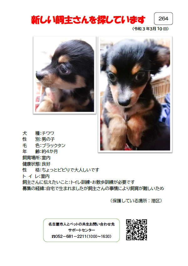 【1】2021年3月10日掲載