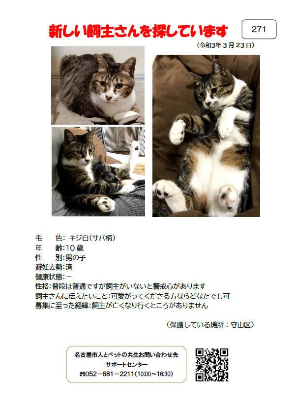 【1】2021年3月23日掲載