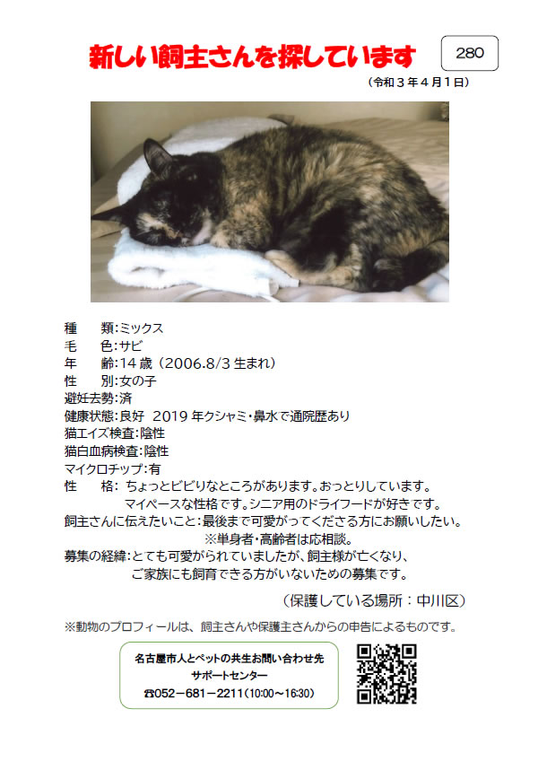 【1】2021年4月1日掲載