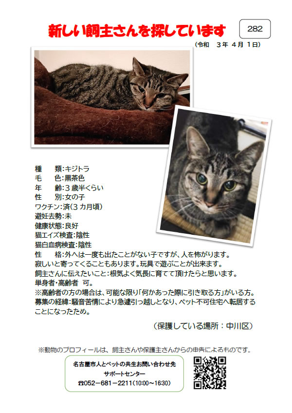 【3】2021年4月1日掲載