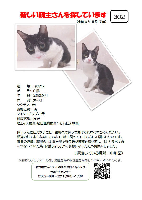 【3】2021年5月7日掲載