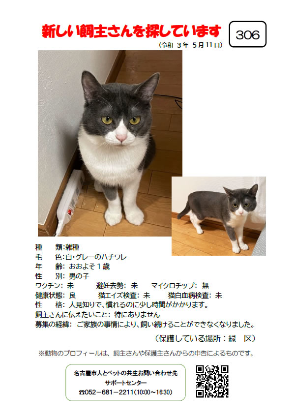 【1】2021年5月11日掲載