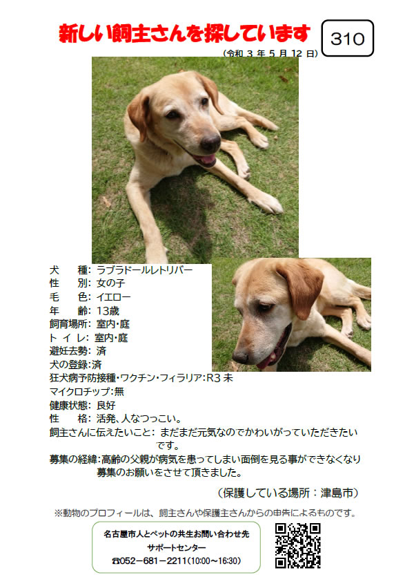 【1】2021年5月12日掲載