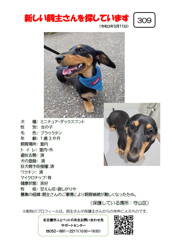 【1】2021年5月17日掲載