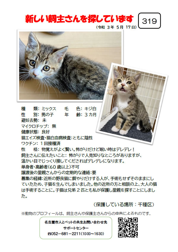 【3】2021年5月17日掲載