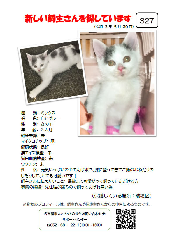 【1】2021年5月20日掲載