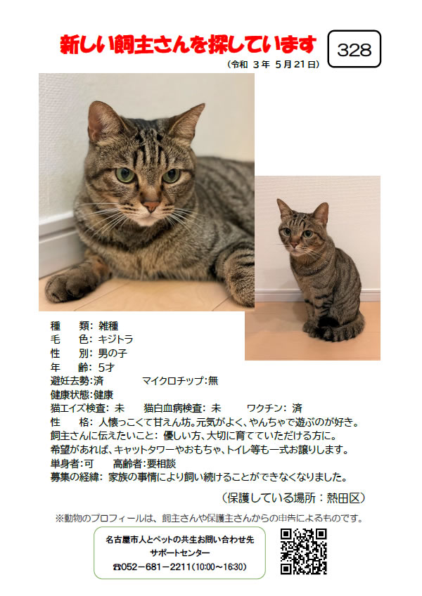 【1】2021年5月21日掲載