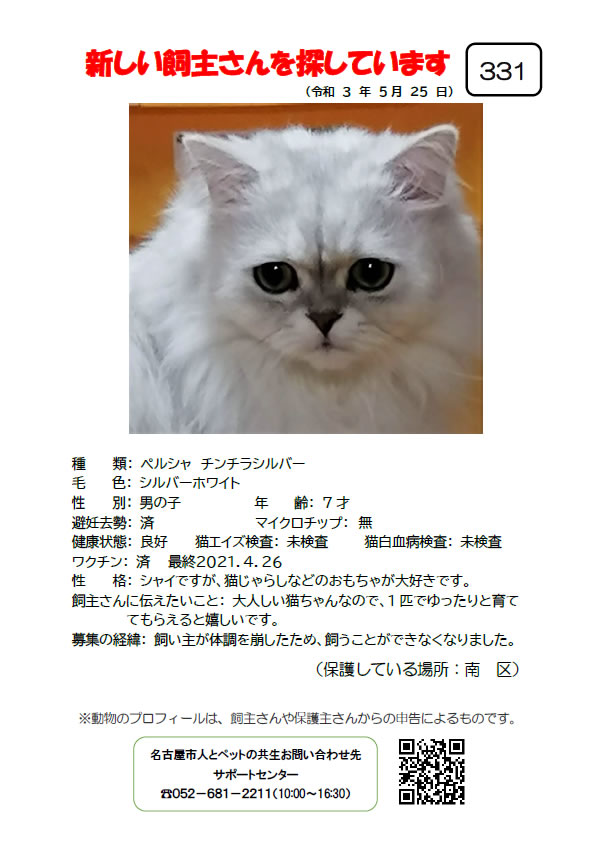 【1】2021年5月25日掲載