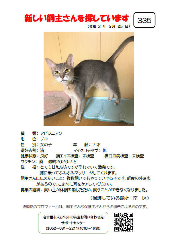 【5】2021年5月25日掲載