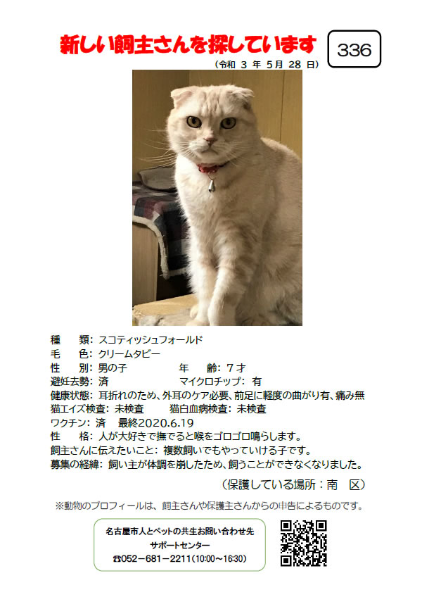 【1】2021年5月28日掲載