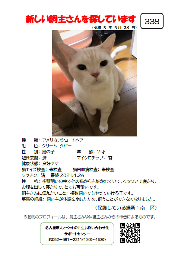 【3】2021年5月28日掲載