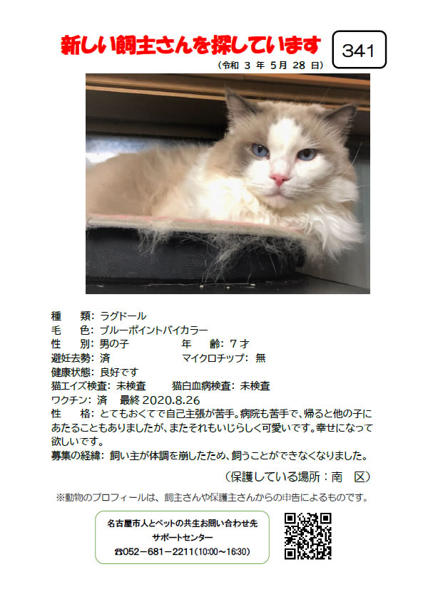 【6】2021年5月28日掲載