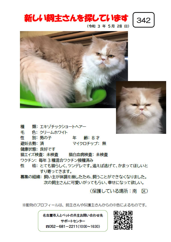 【7】2021年5月28日掲載