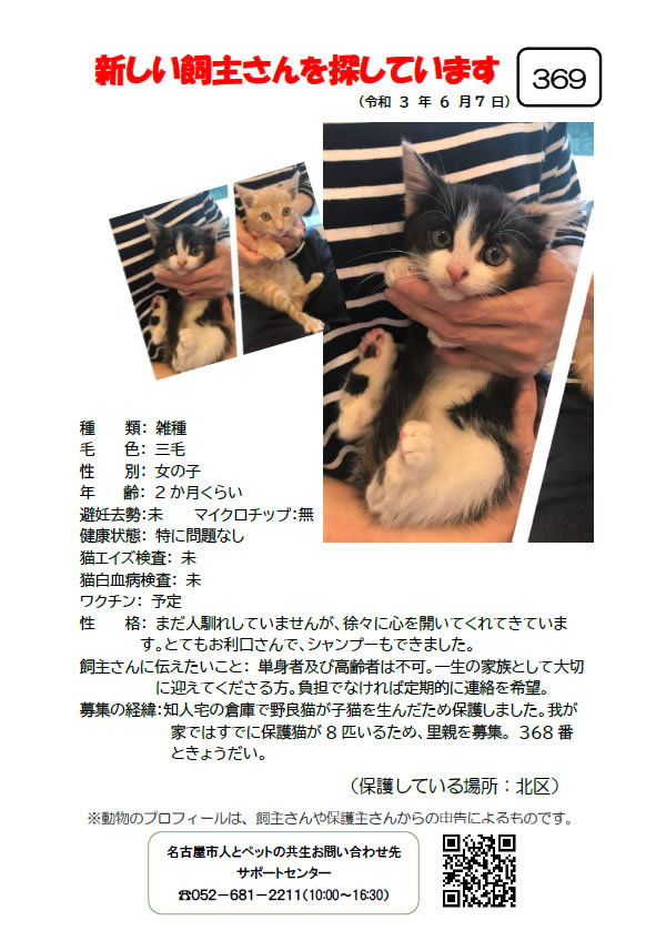 【5】2021年6月7日掲載