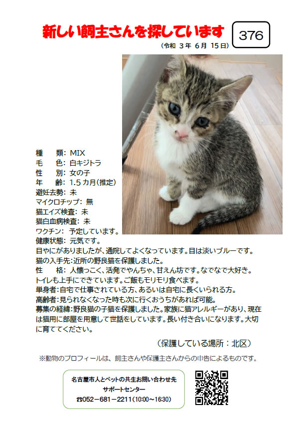 【1】2021年6月15日掲載