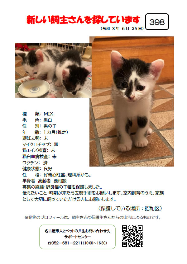 【2】2021年6月28日掲載