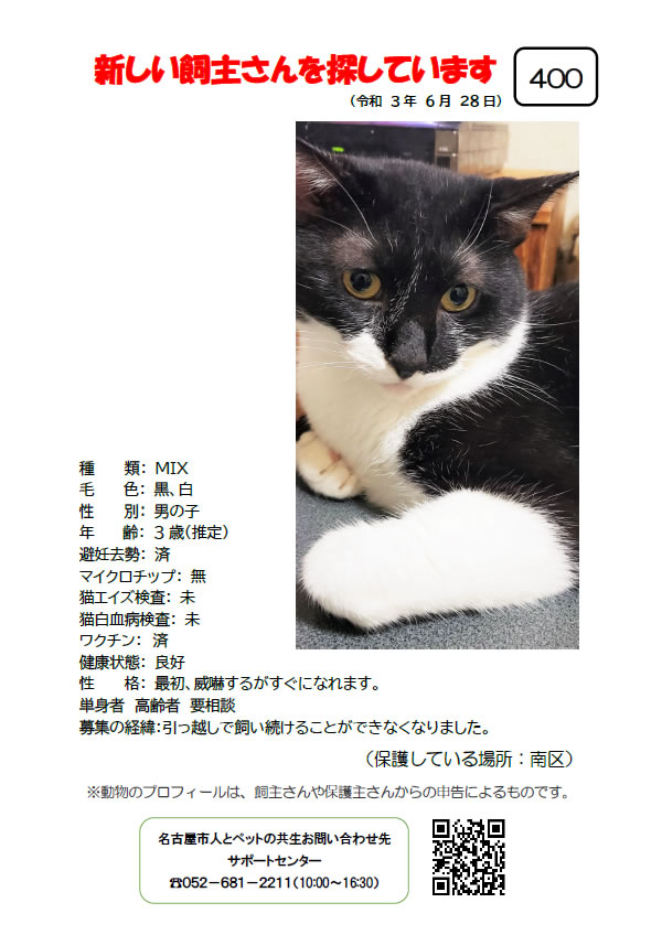 【4】2021年6月28日掲載