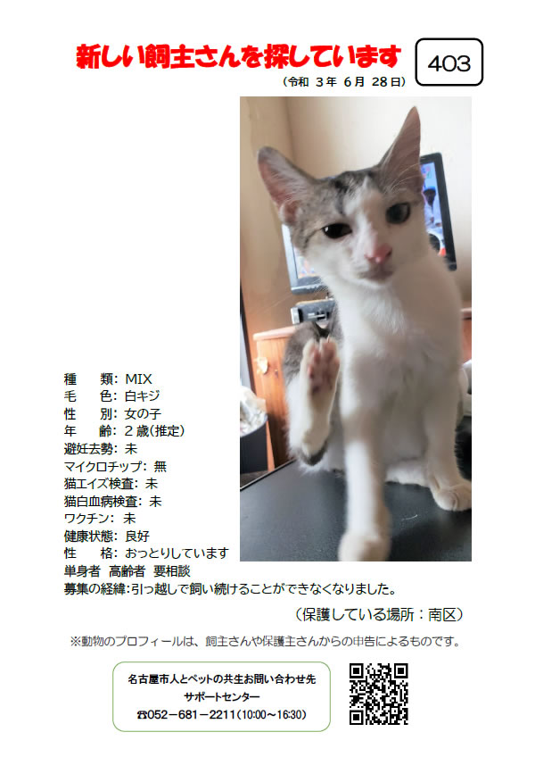 【7】2021年6月28日掲載