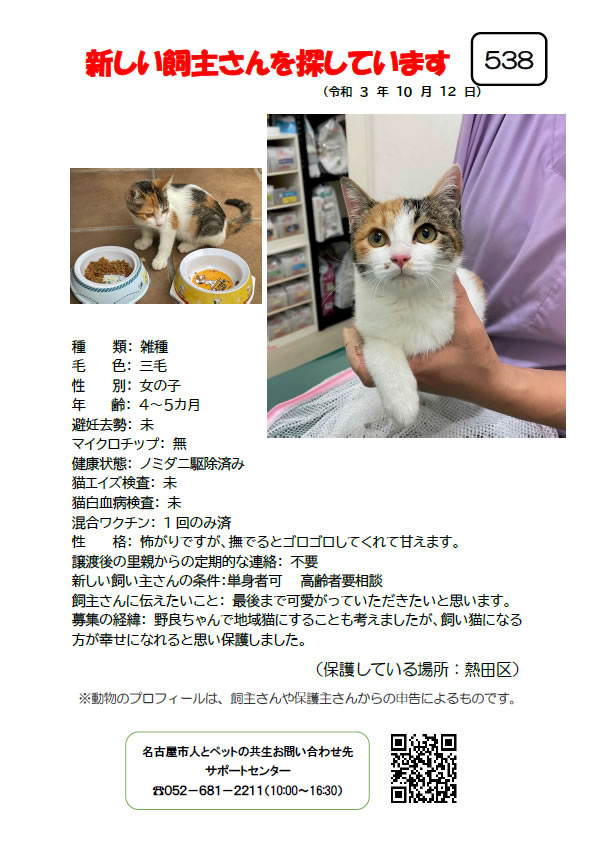 【1】2021年10月12日掲載