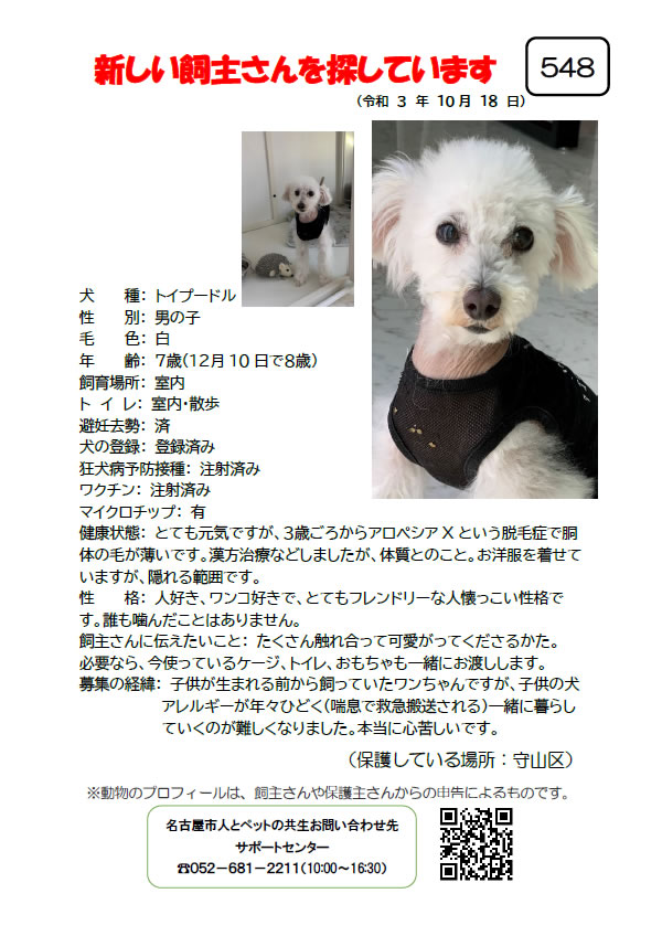 【1】2021年10月18日掲載