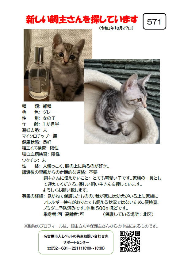 【1】2021年10月27日掲載