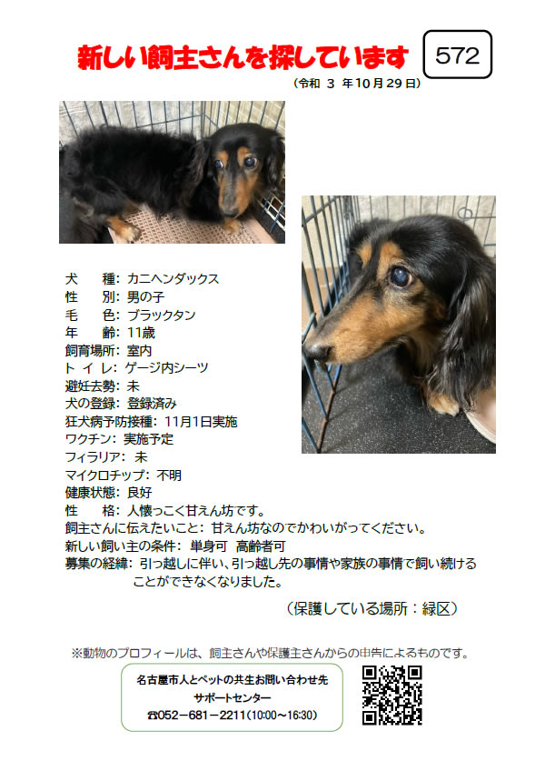 【1】2021年10月29日掲載