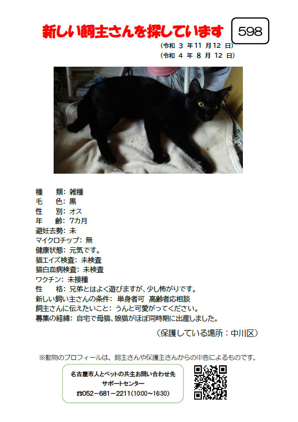 【1】2021年11月12日掲載