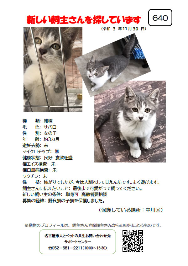 【1】2021年11月30日掲載