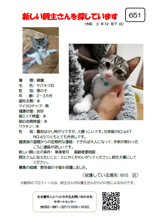 【6】2021年12月7日掲載