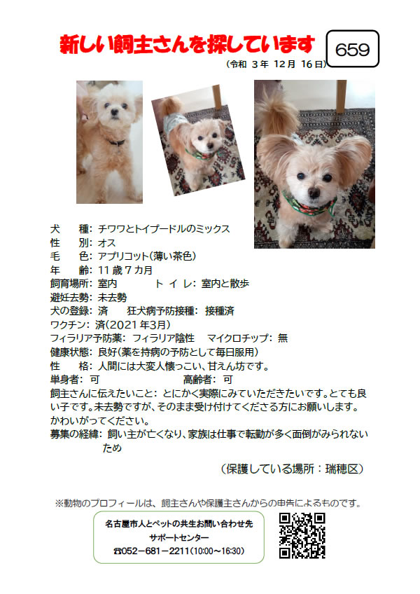 【1】2021年12月16日掲載