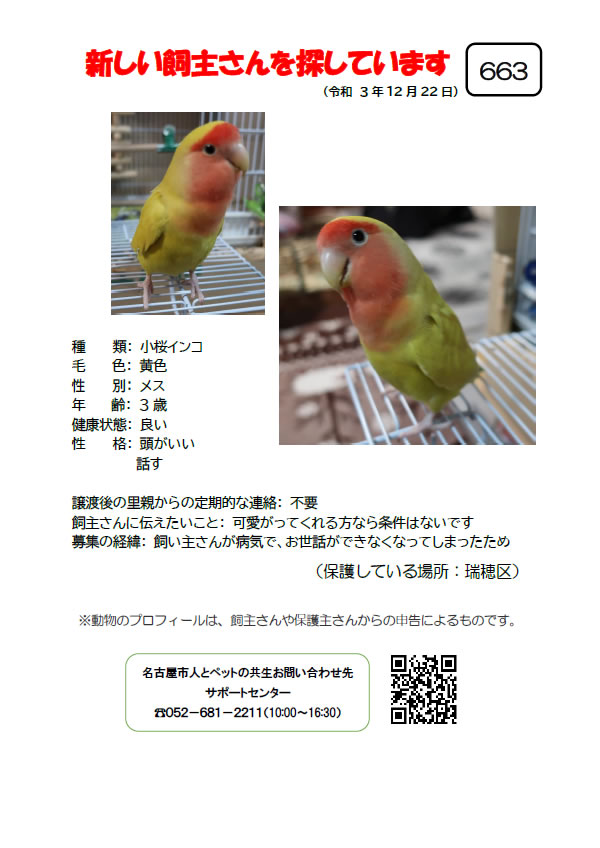 【1】2021年12月22日掲載