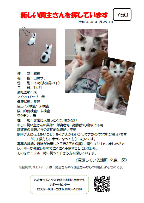 【1】2022年4月25日掲載