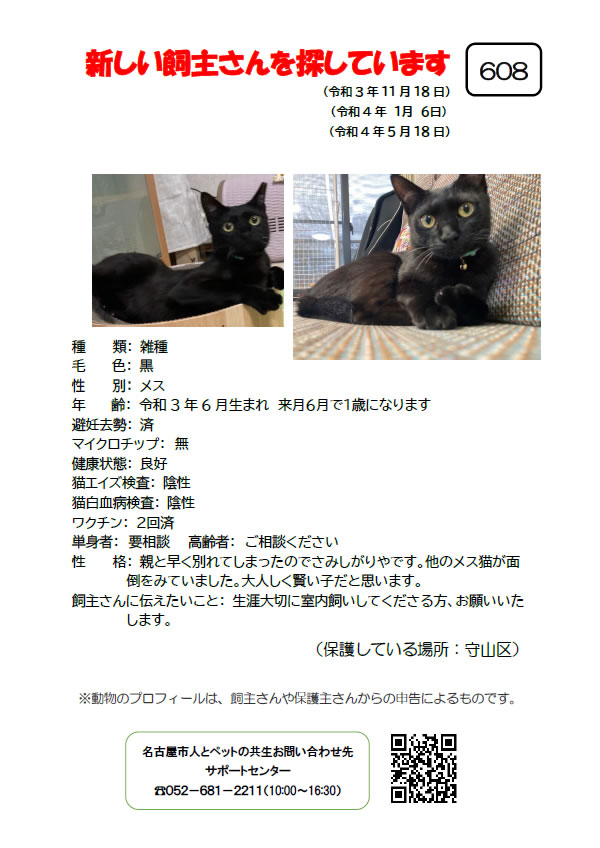 【1】2022年5月19日掲載