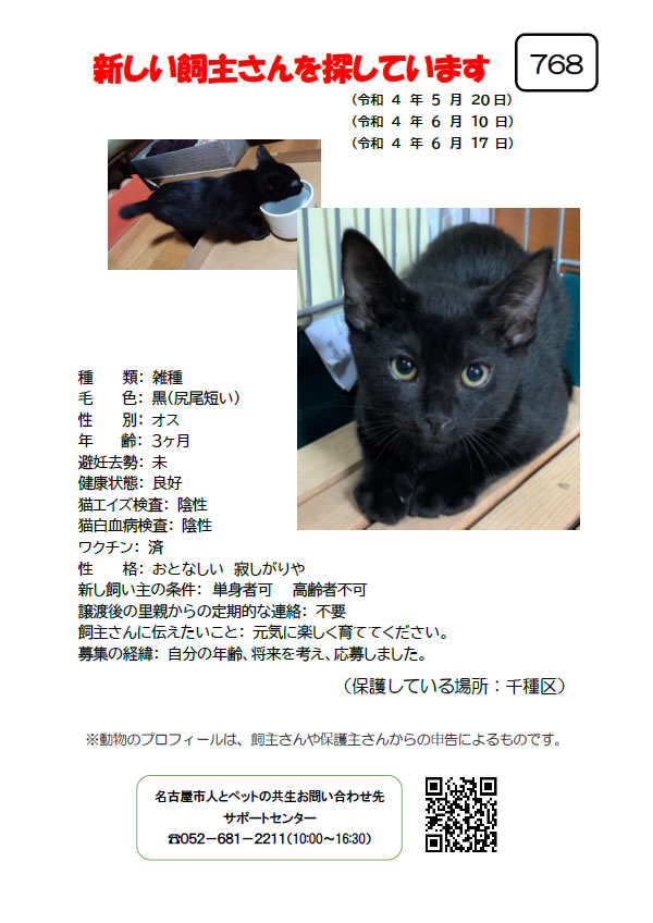 【3】2022年5月20日掲載