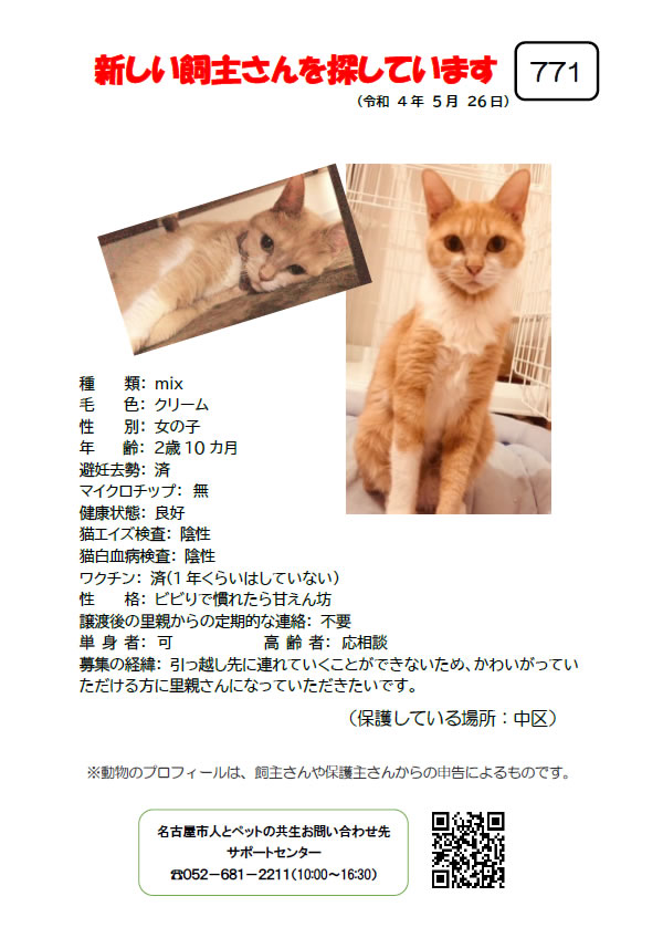 【1】2022年5月26日掲載