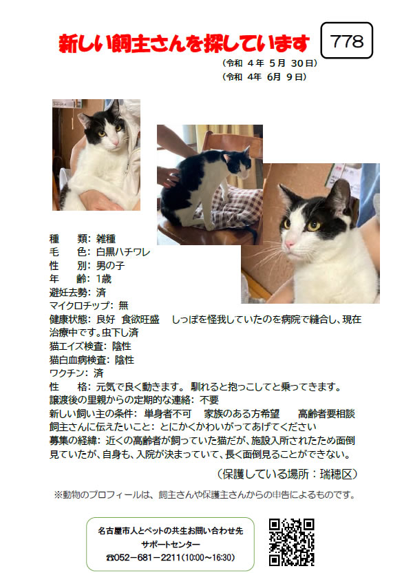 【1】2022年5月30日掲載