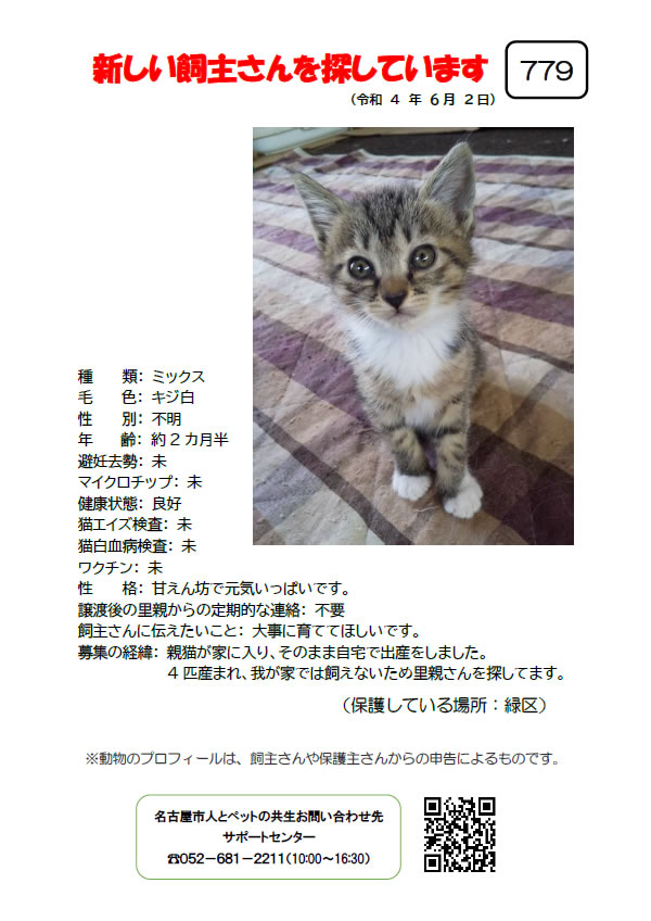 【2】2022年6月1日掲載