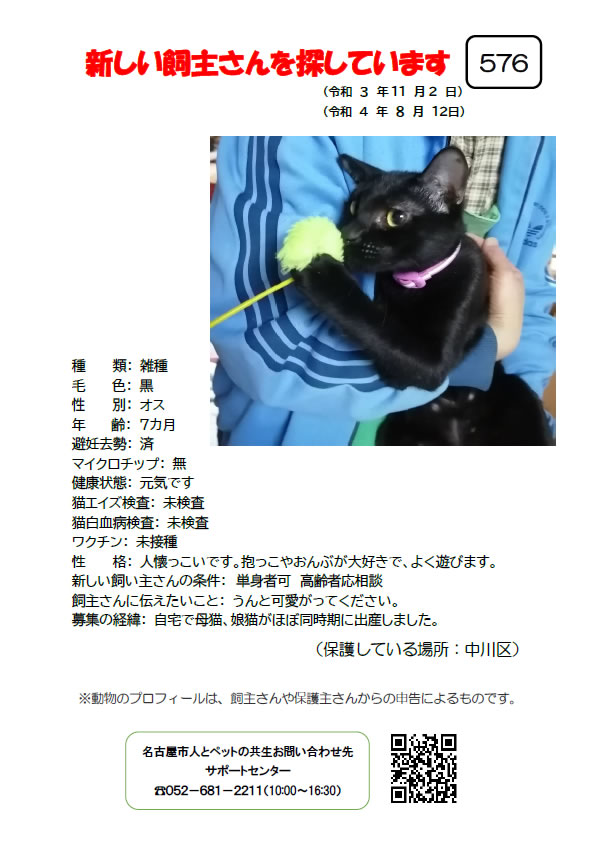 【1】2022年6月7日掲載