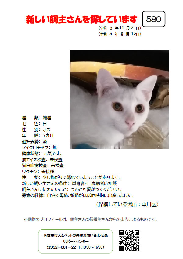 【3】2022年6月7日掲載