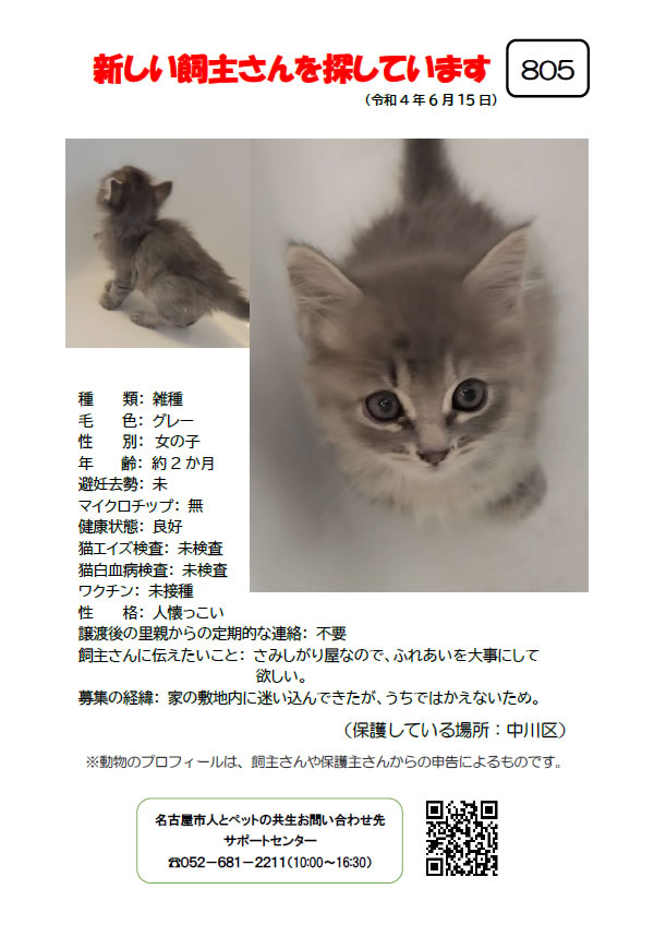 【1】2022年6月15日掲載