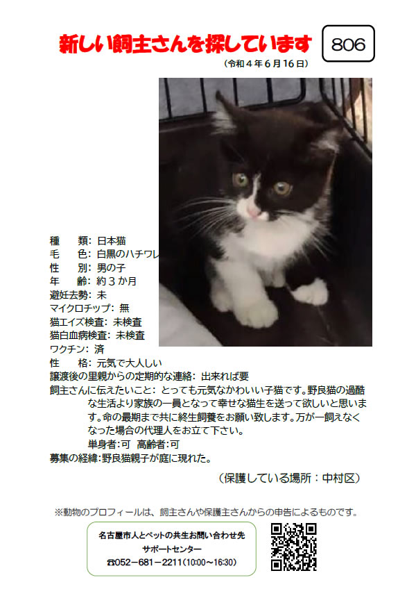 【1】2022年6月16日掲載