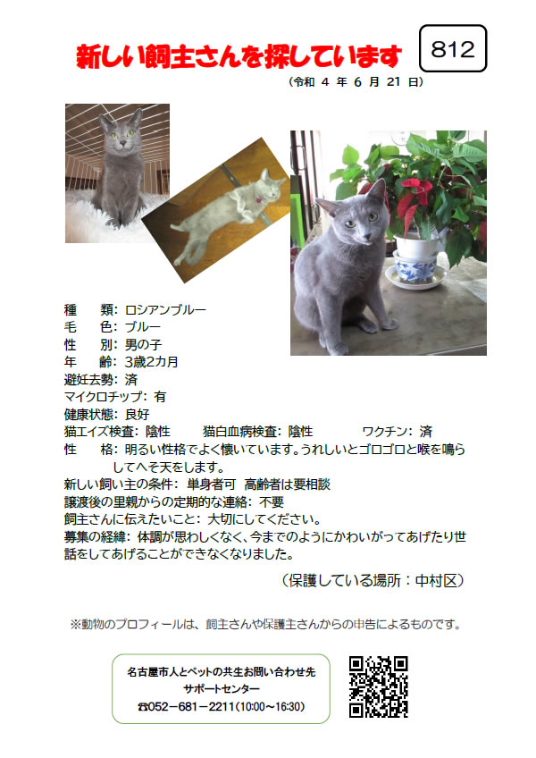 【1】2022年6月21日掲載