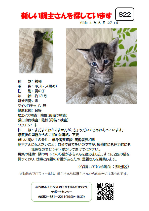 【1】2022年6月27日掲載