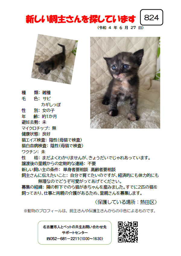 【3】2022年6月27日掲載