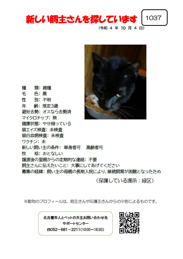 【2】2022年10月4日掲載